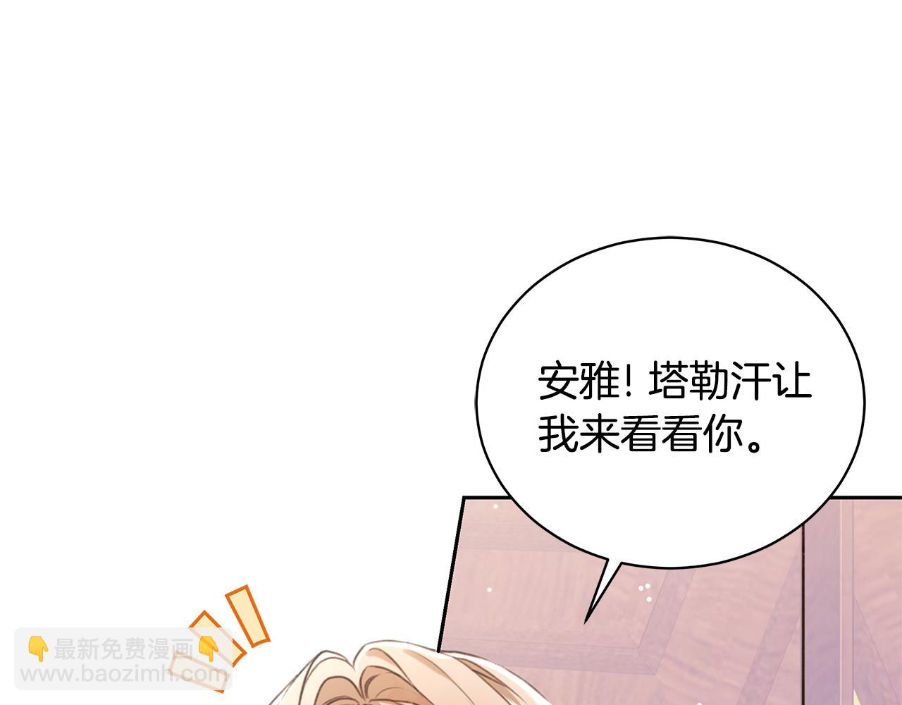 第11话 和他结婚？8
