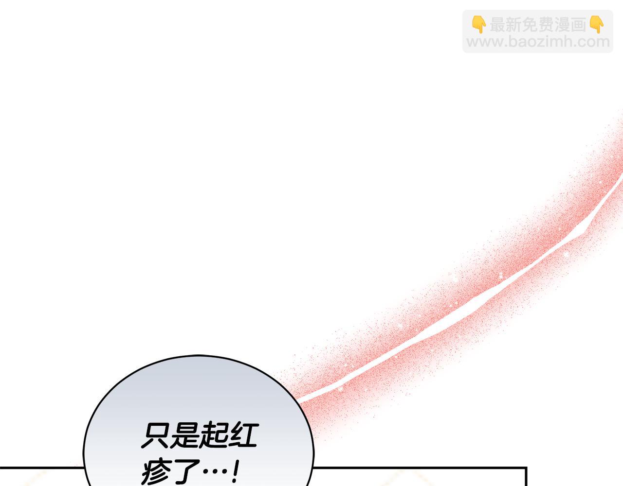 第11话 和他结婚？81