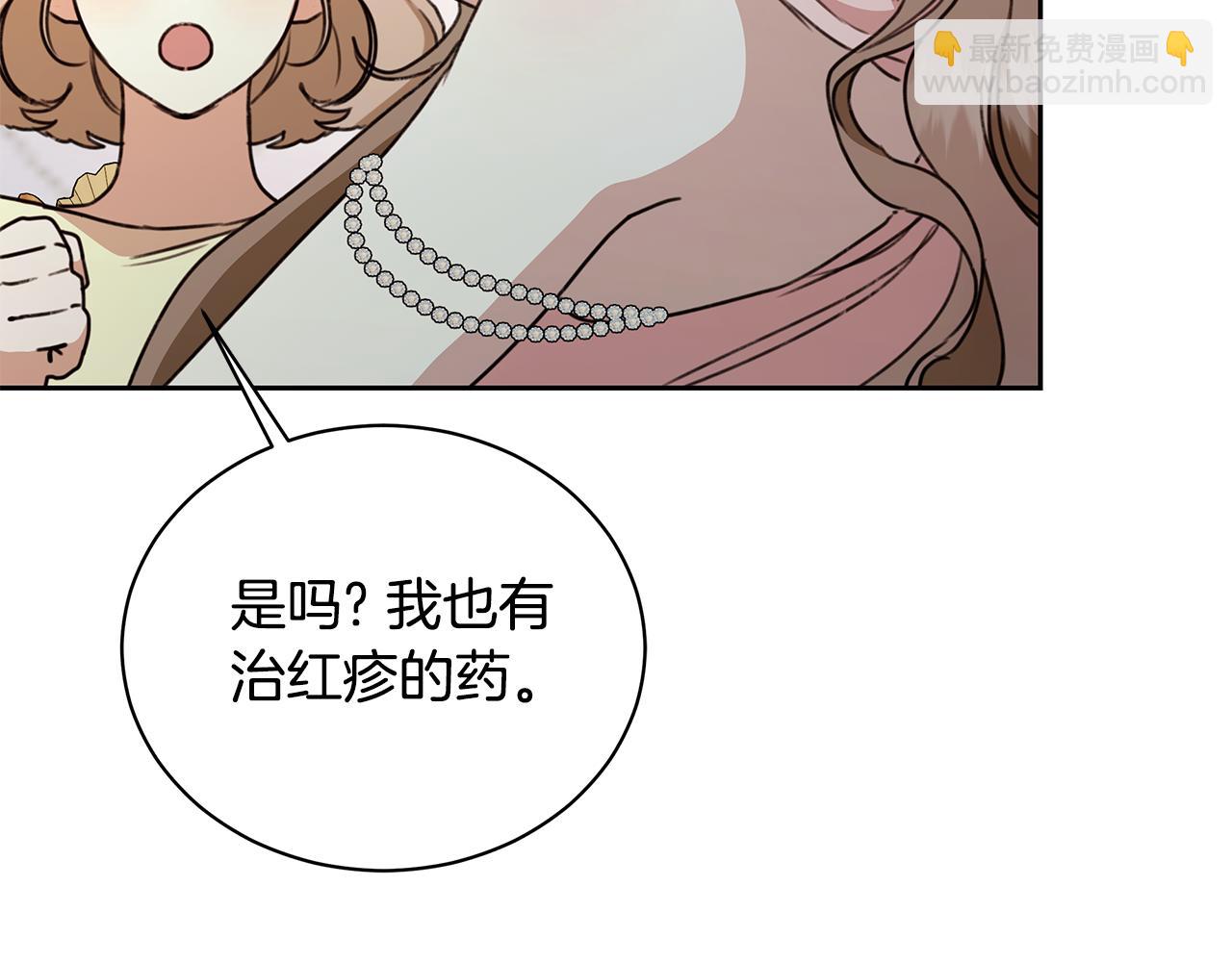 第11话 和他结婚？83