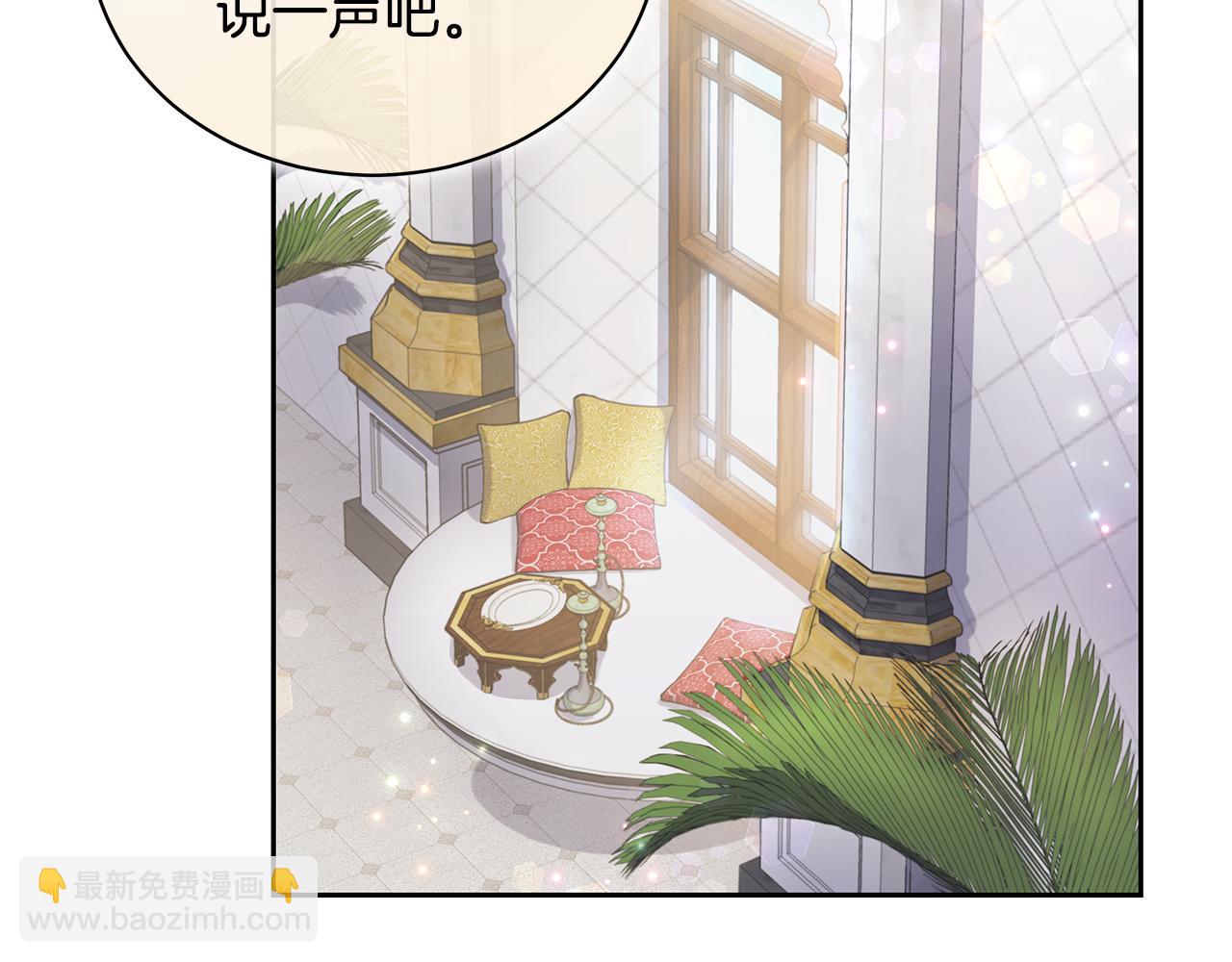 第11话 和他结婚？86