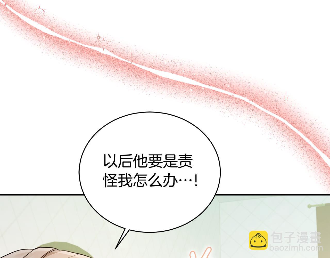 第11话 和他结婚？88