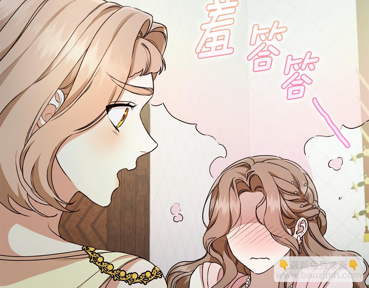 第11话 和他结婚？89