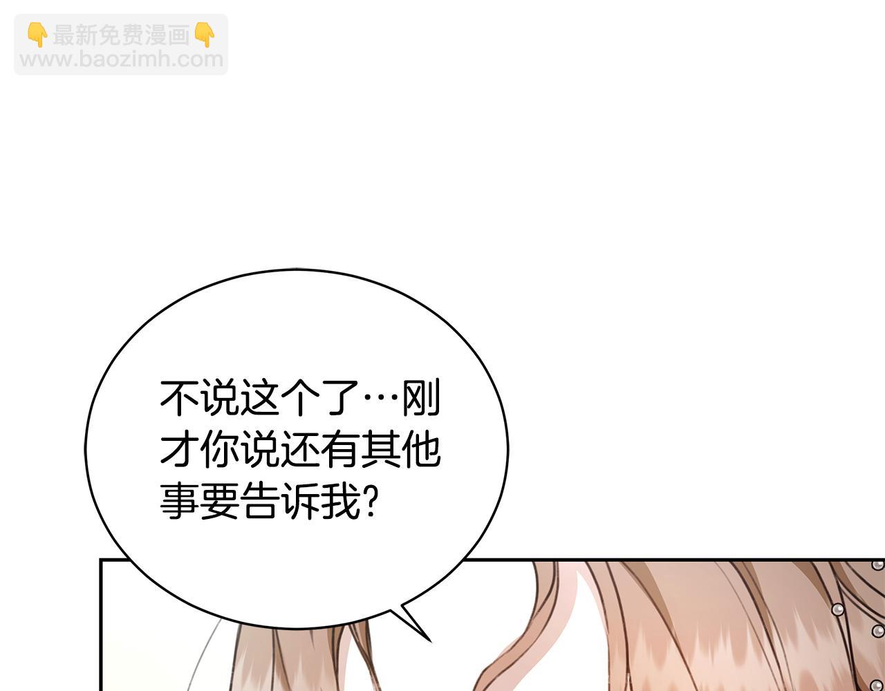 第11话 和他结婚？91