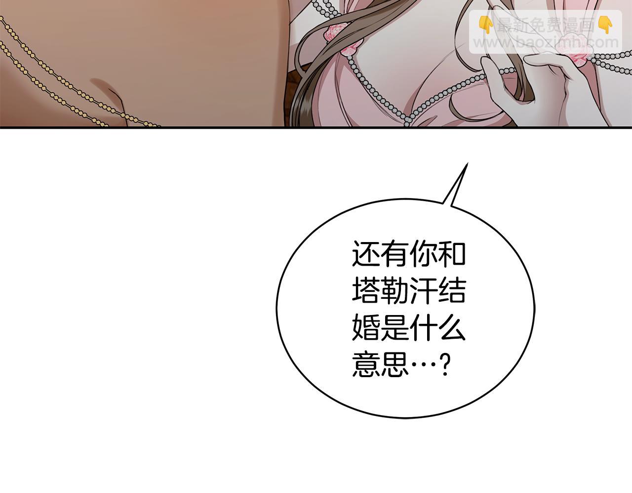 第12话 不许欺负她！11