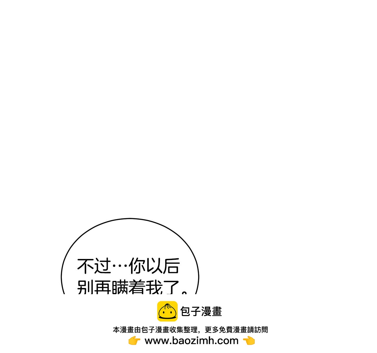 第12话 不许欺负她！161