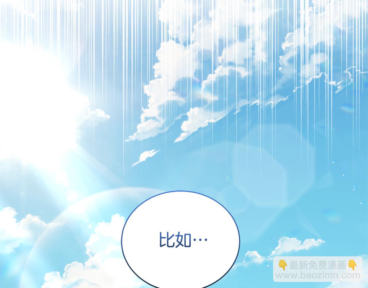 第12话 不许欺负她！202