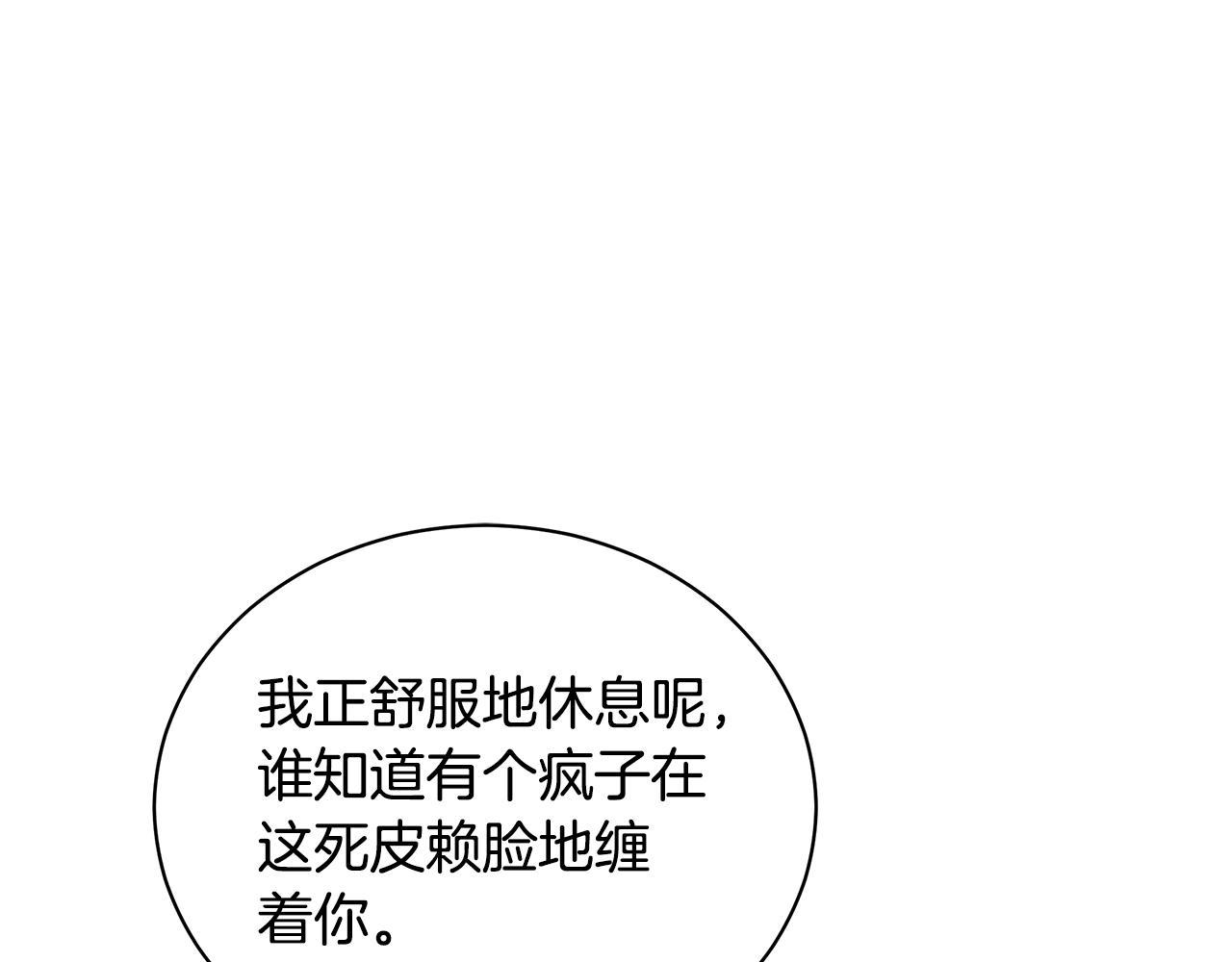 第15话 护妻狂魔106