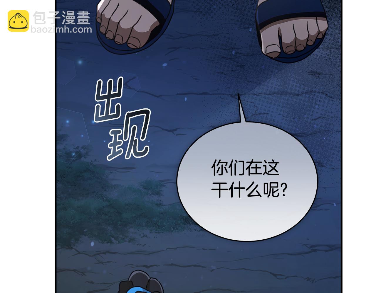 第15话 护妻狂魔115