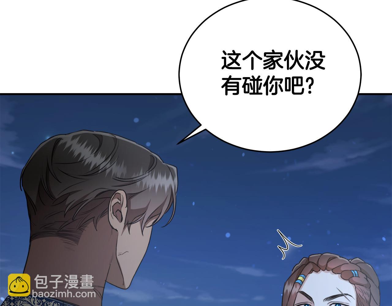 第15话 护妻狂魔139