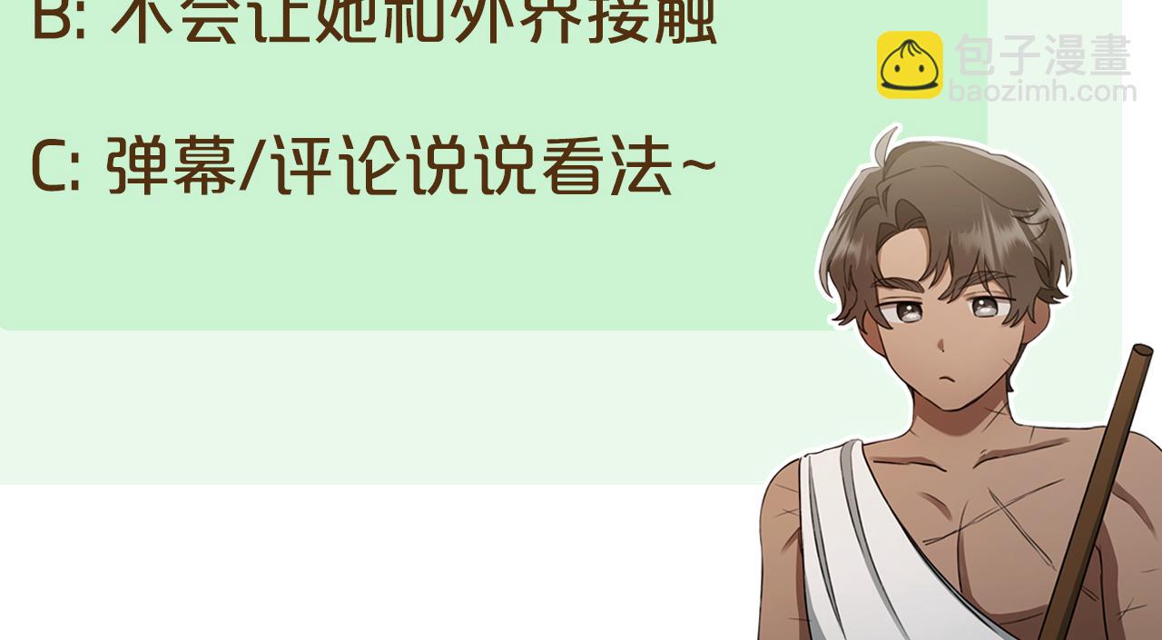 第15话 护妻狂魔256
