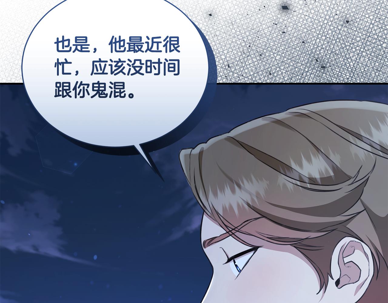 第15话 护妻狂魔43