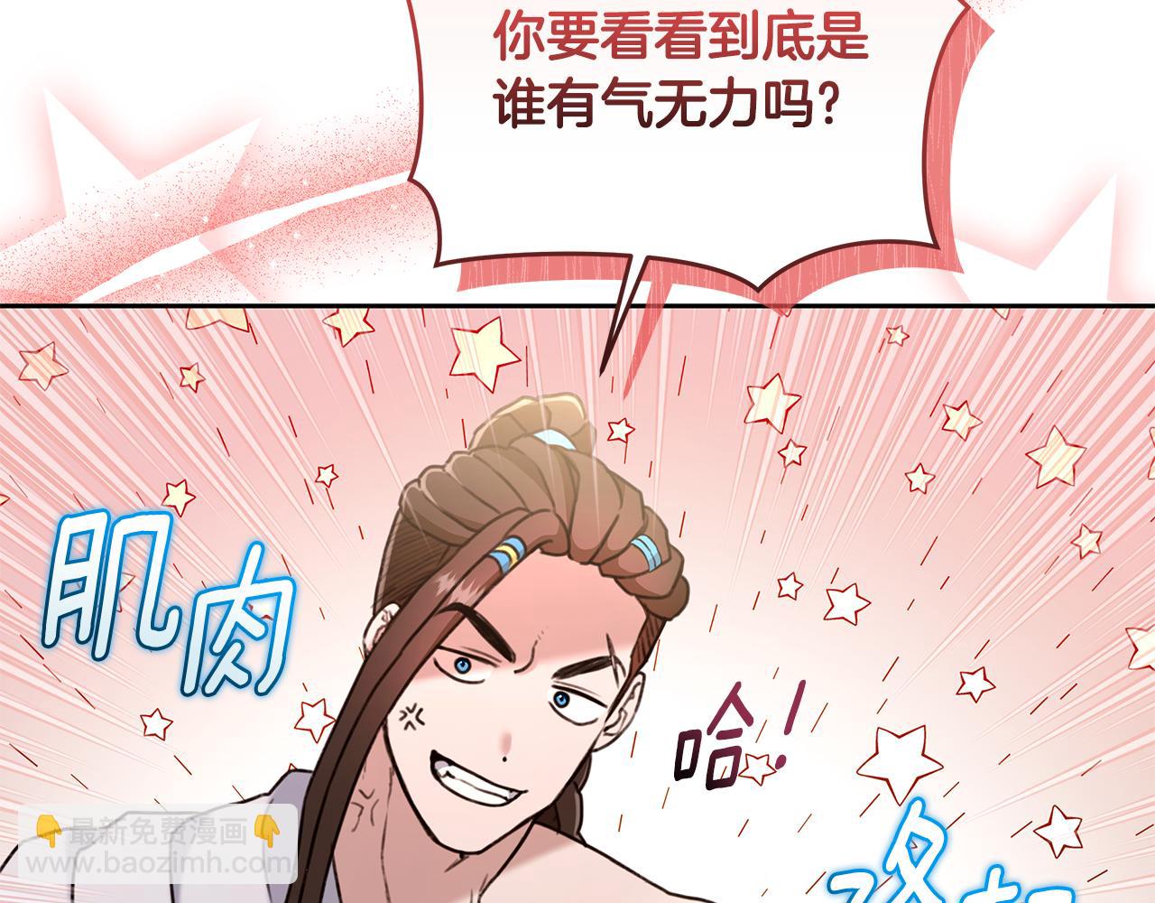 第16话 你是我的全部118