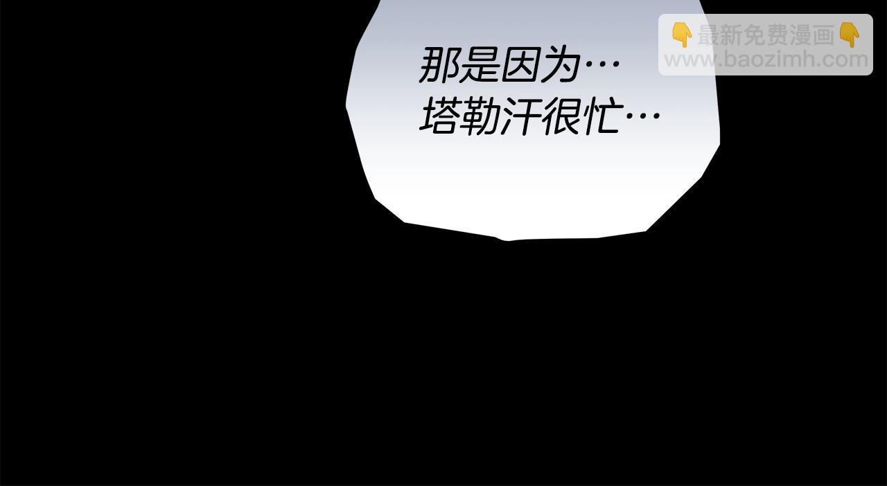 第16话 你是我的全部16