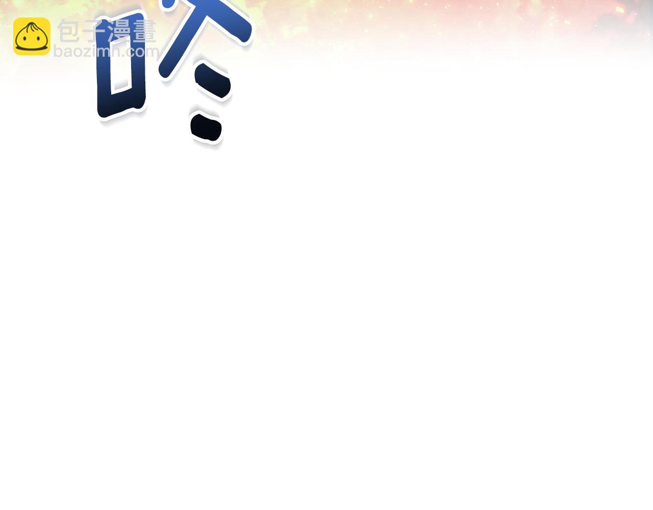 第16话 你是我的全部168