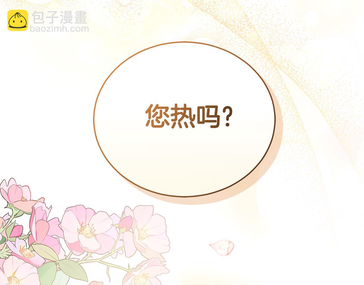 第16话 你是我的全部199