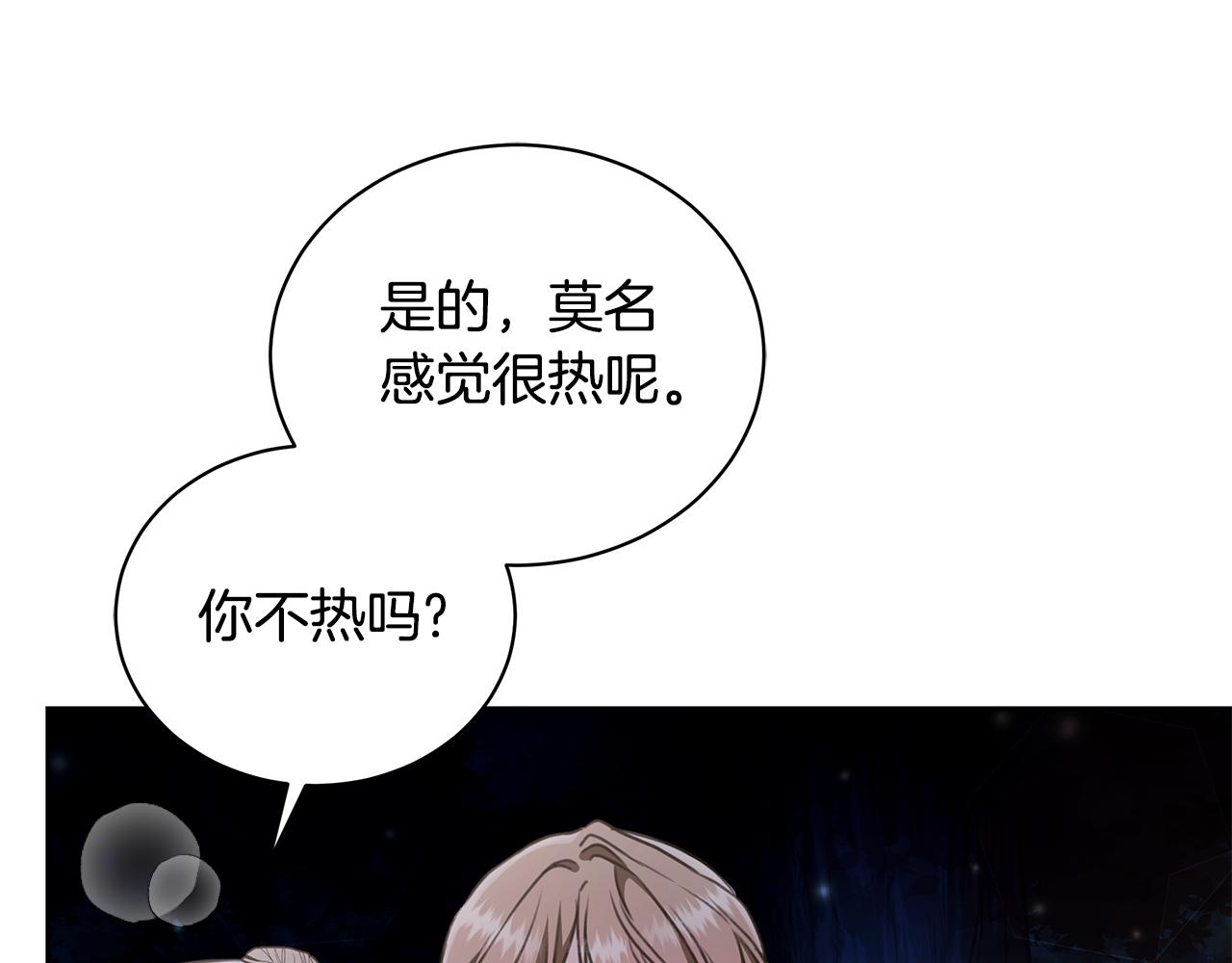 第16话 你是我的全部204