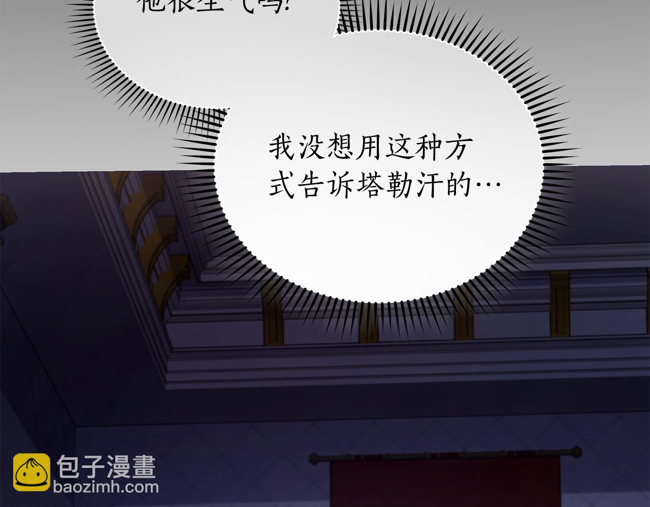 第16话 你是我的全部39