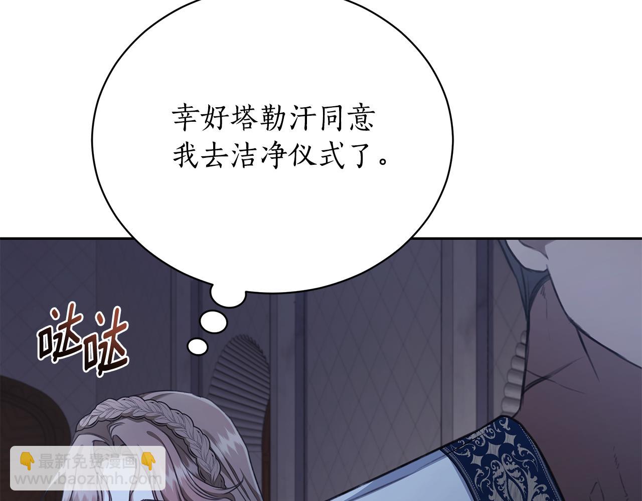 第16话 你是我的全部4