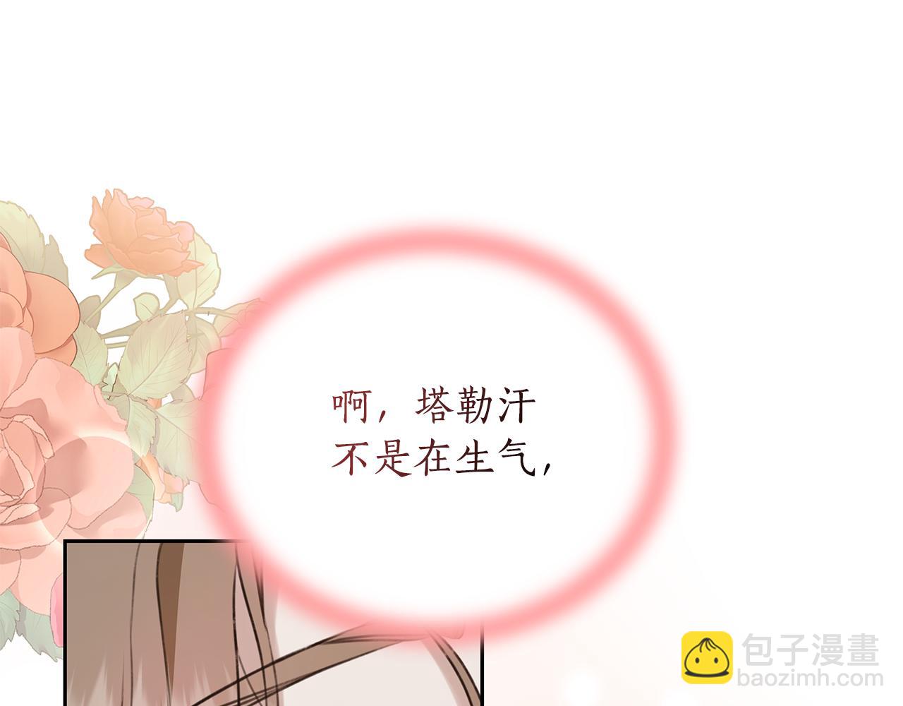 第16话 你是我的全部62