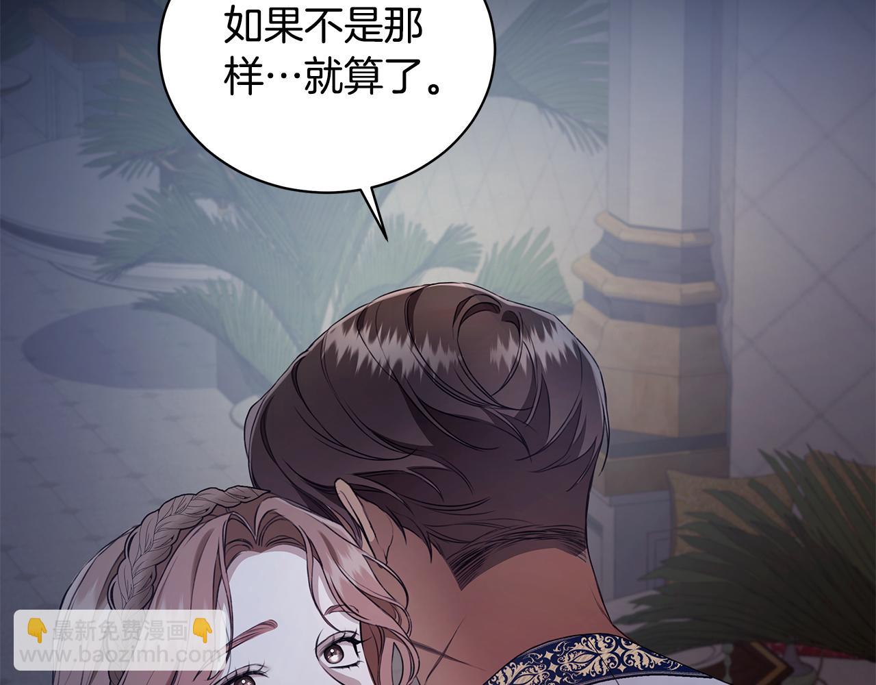 第16话 你是我的全部80