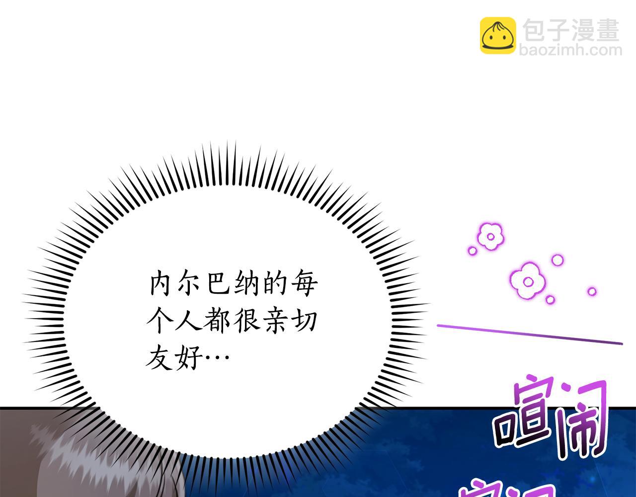 第17话 他有问题？！142