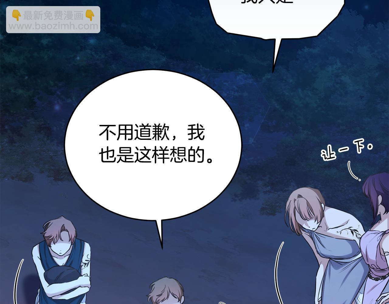 第17话 他有问题？！159