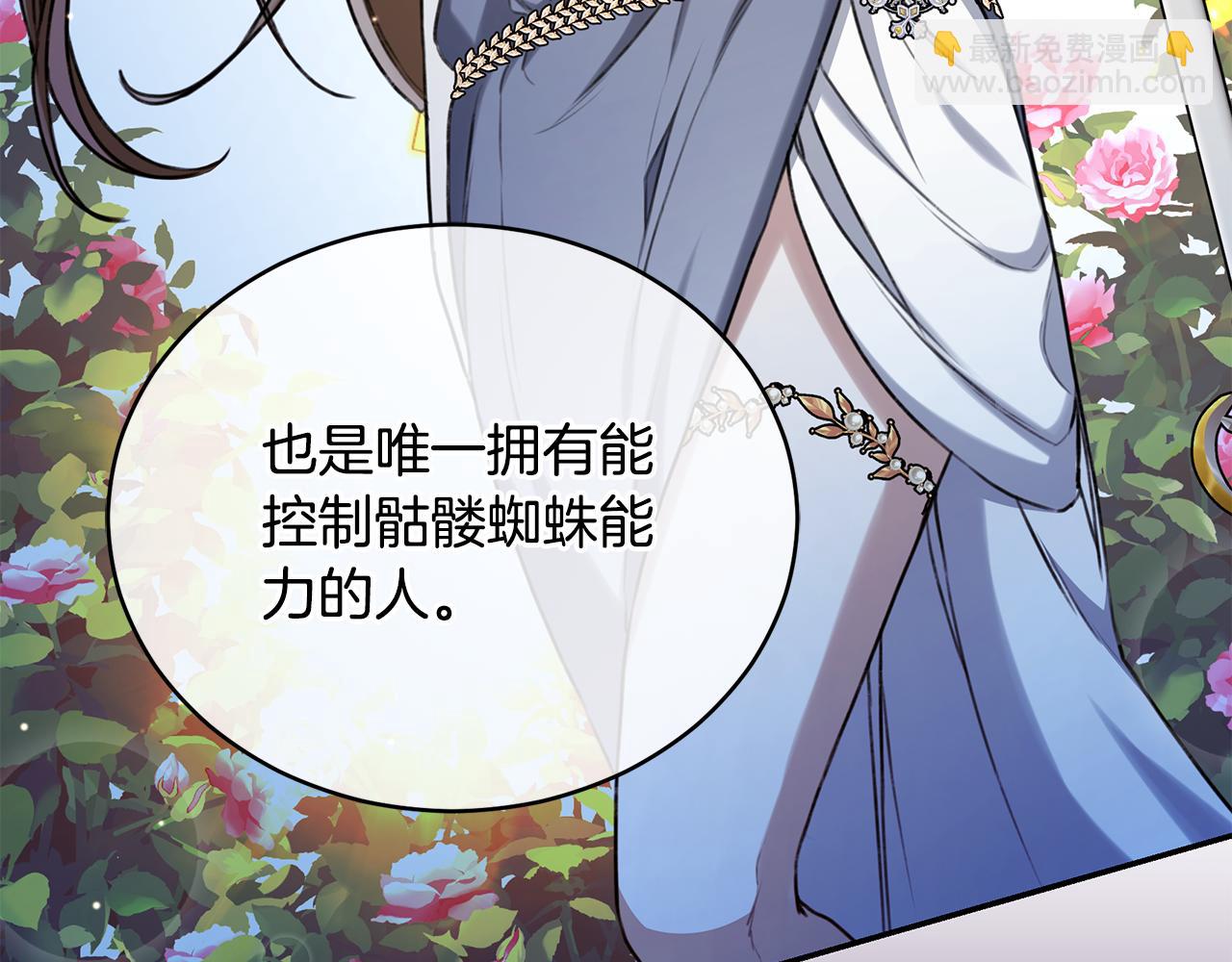 第17话 他有问题？！170