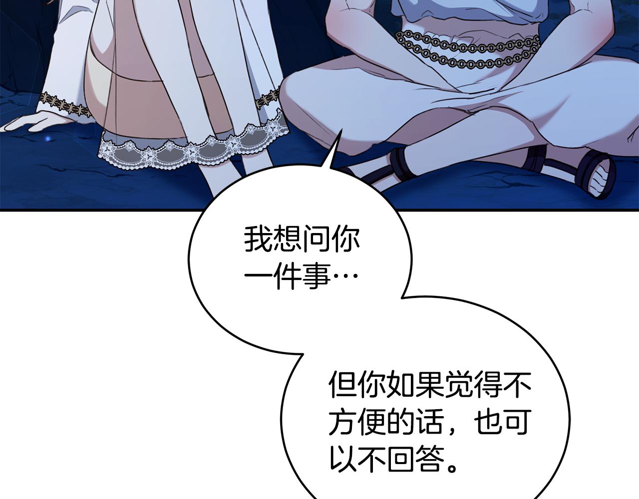 第17话 他有问题？！227