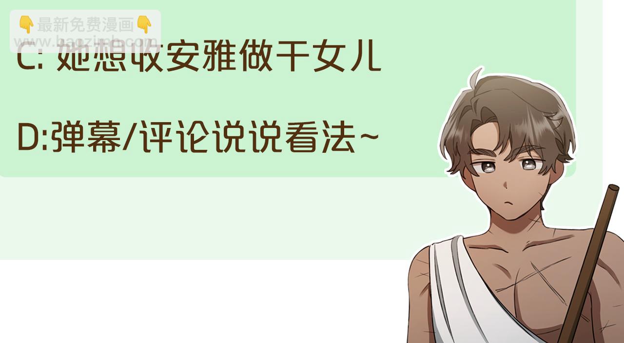 第17话 他有问题？！236
