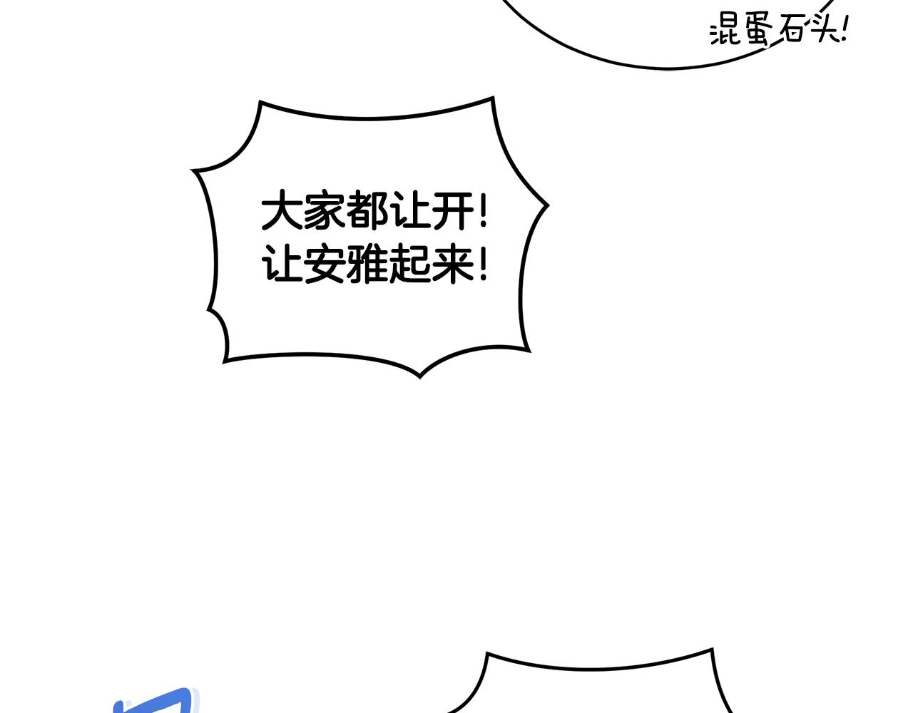 第17话 他有问题？！54