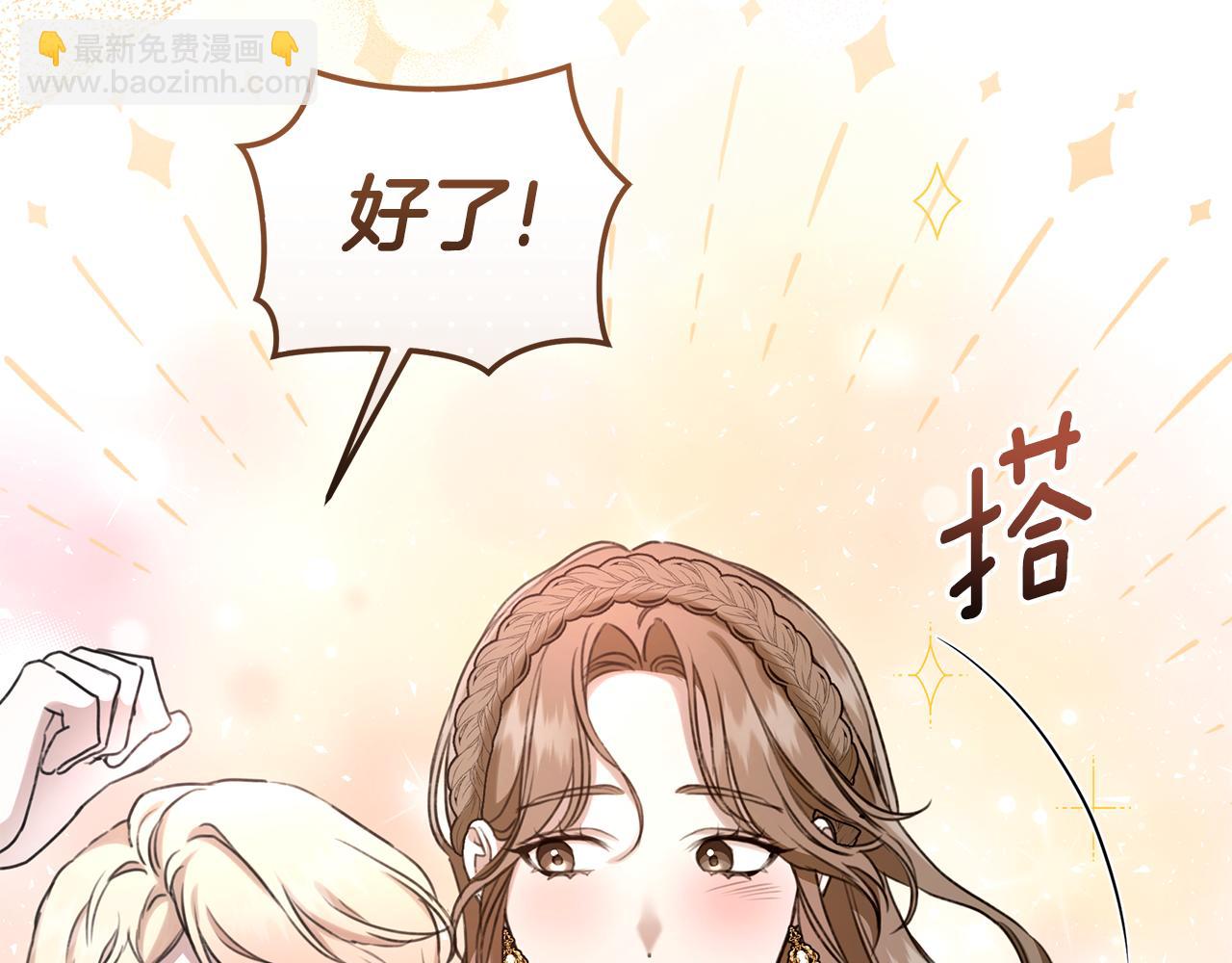 第17话 他有问题？！73