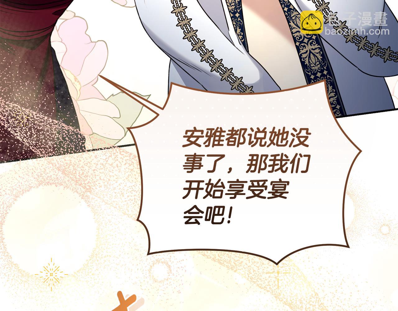 第17话 他有问题？！75