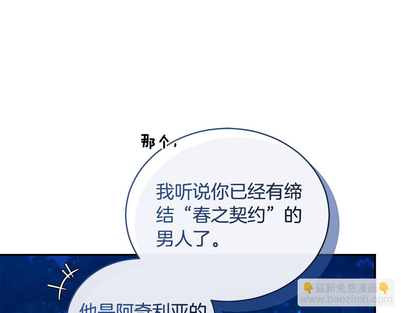 第17话 他有问题？！85