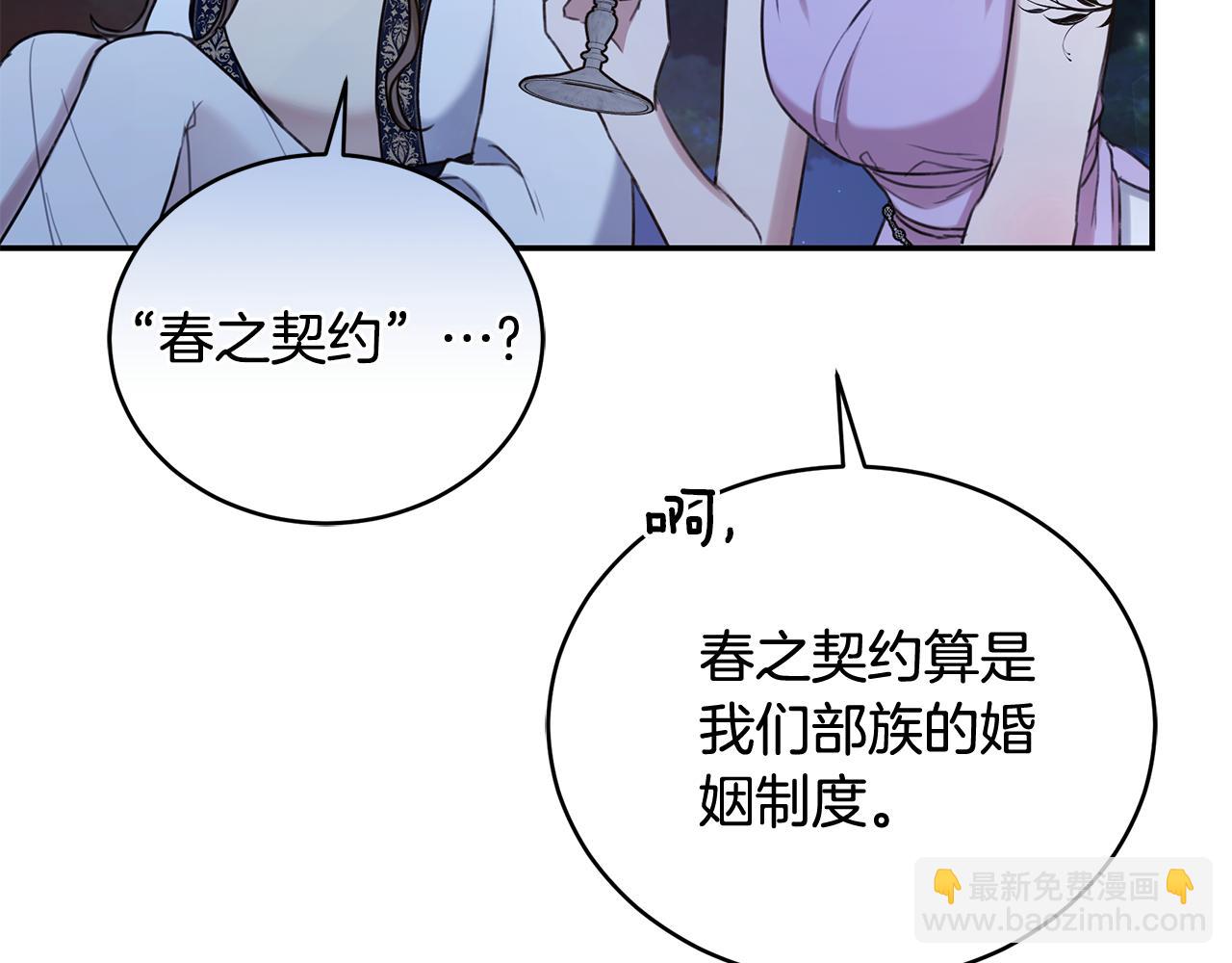第17话 他有问题？！87