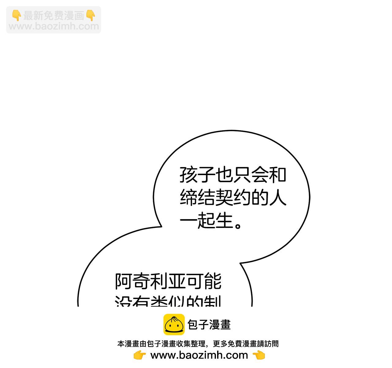 第17话 他有问题？！91