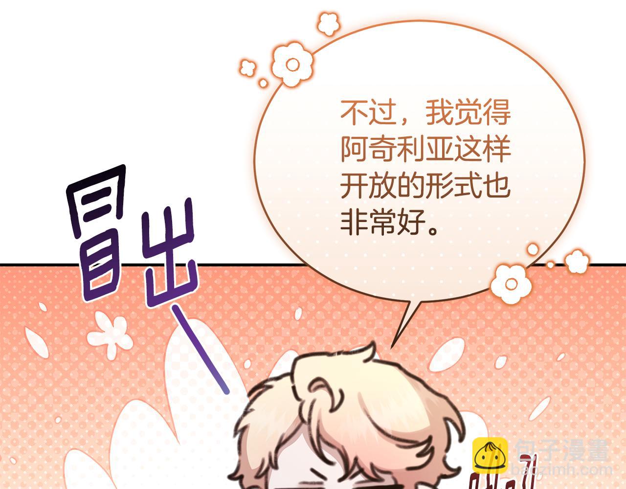 第17话 他有问题？！94
