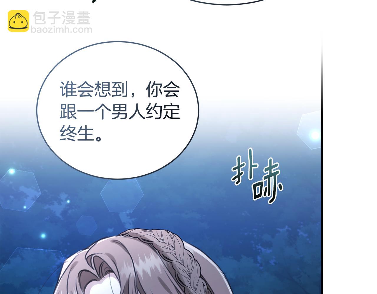 第17话 他有问题？！97