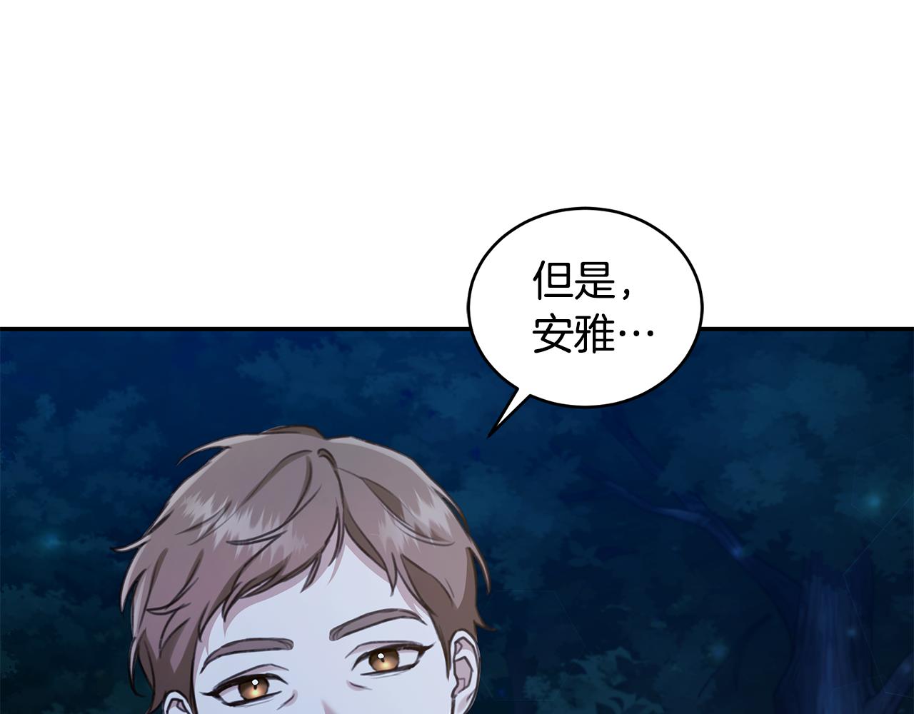 第18话 定情信物0