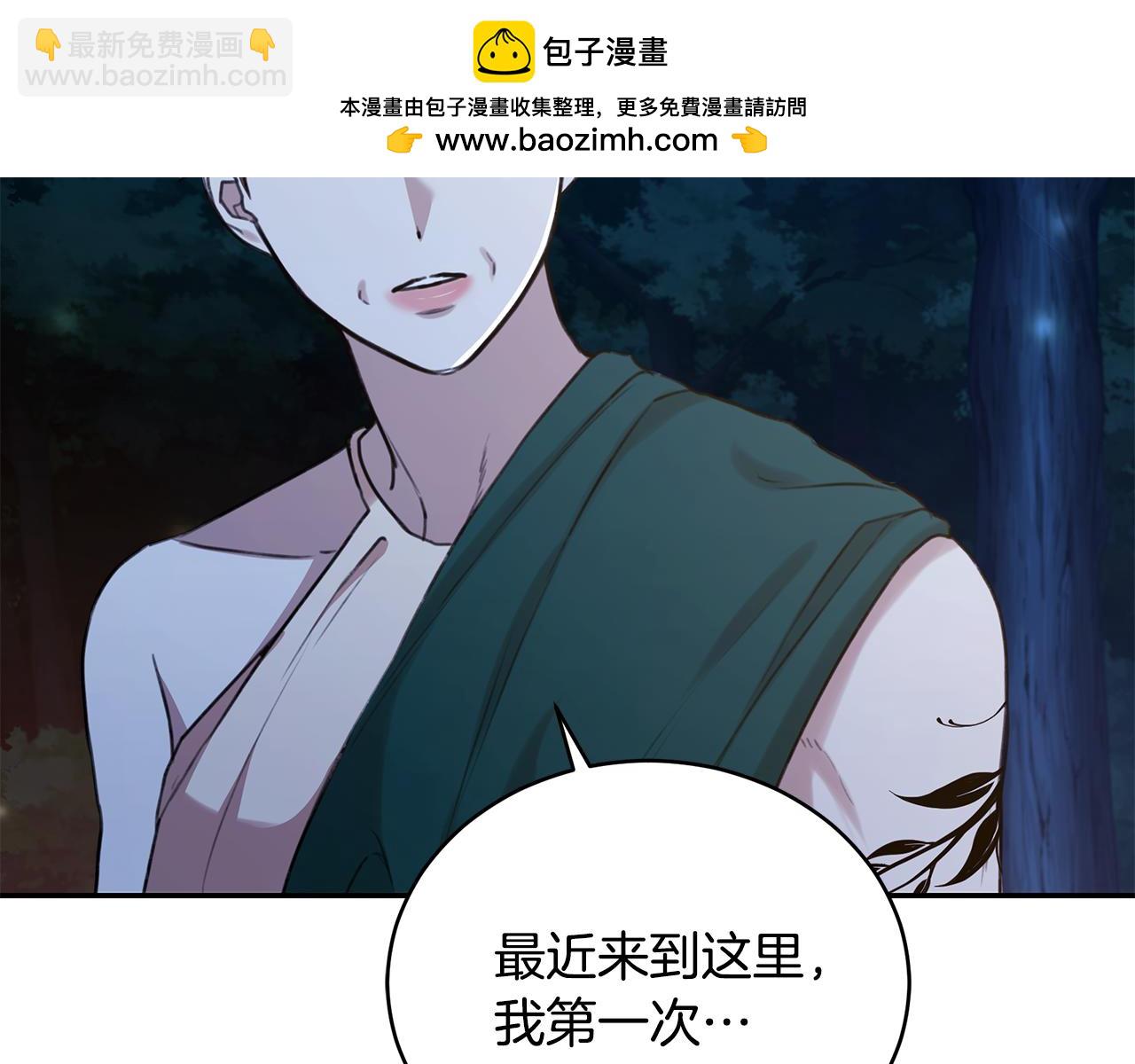 第18话 定情信物1