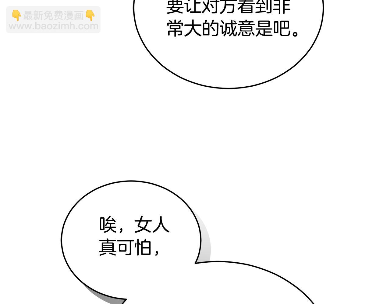 第18话 定情信物133
