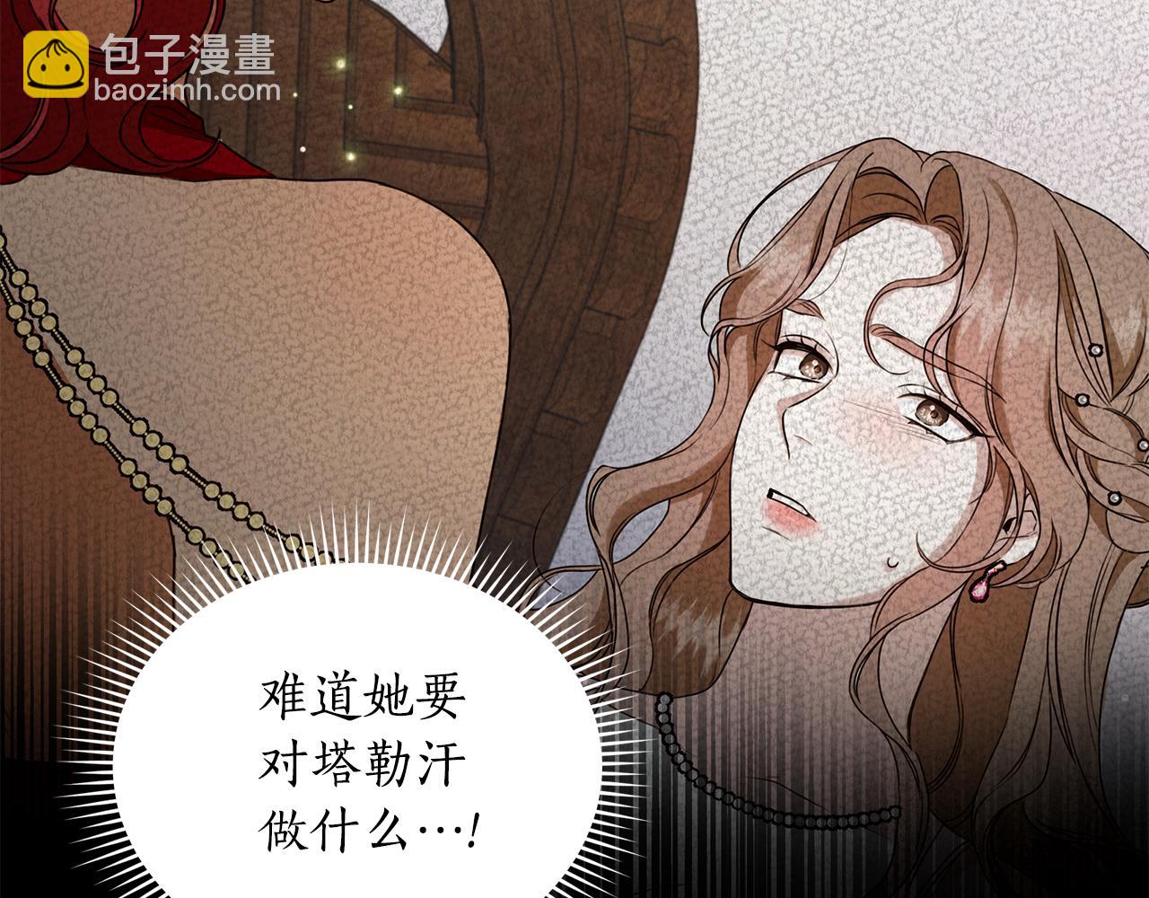 第18话 定情信物203