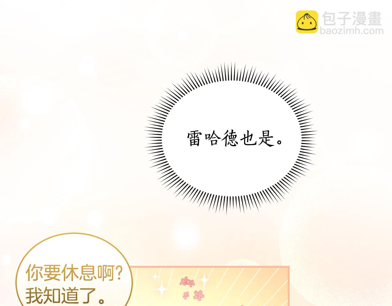 第18话 定情信物41