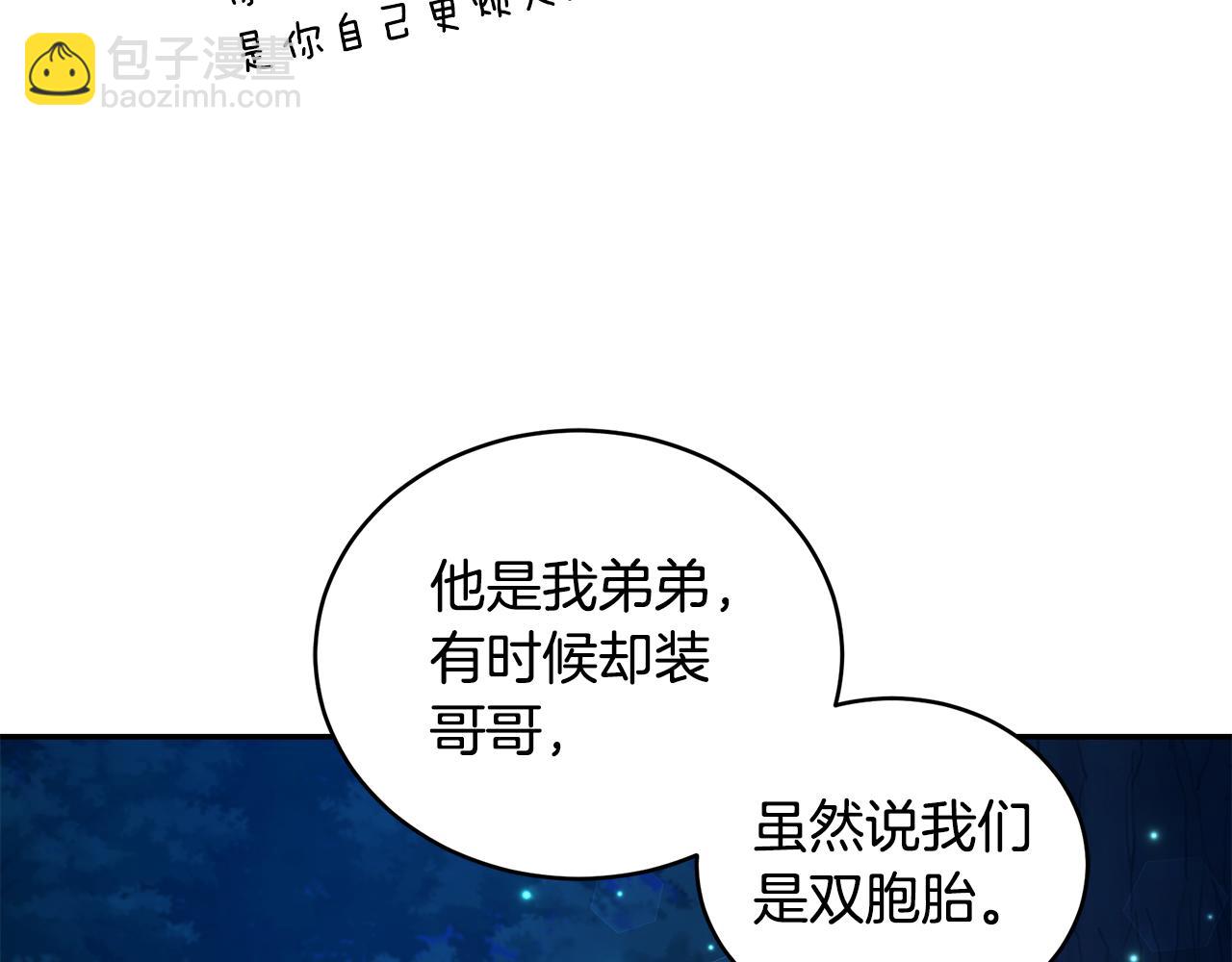 第18话 定情信物62