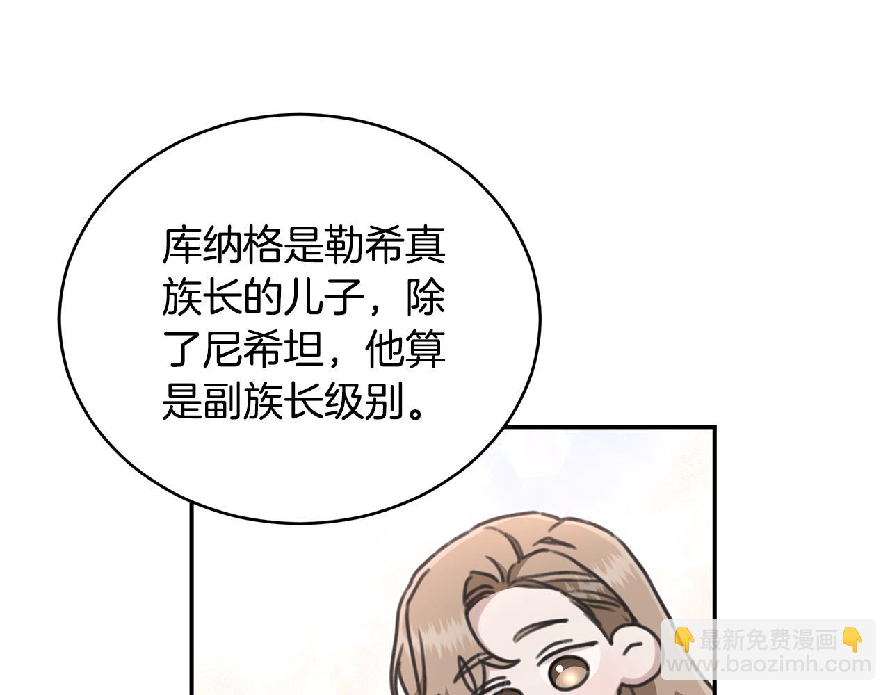 第18话 定情信物71