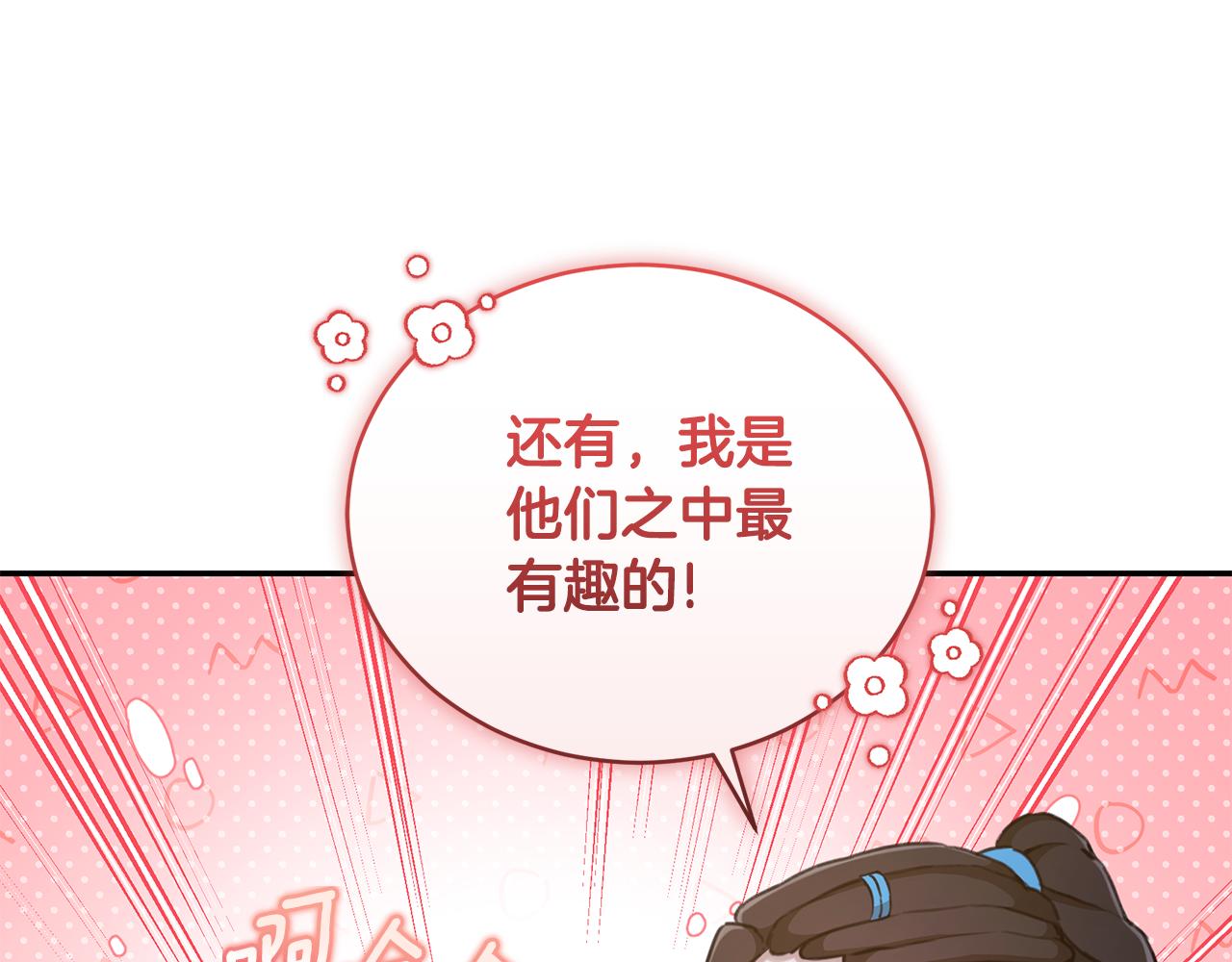 第18话 定情信物74