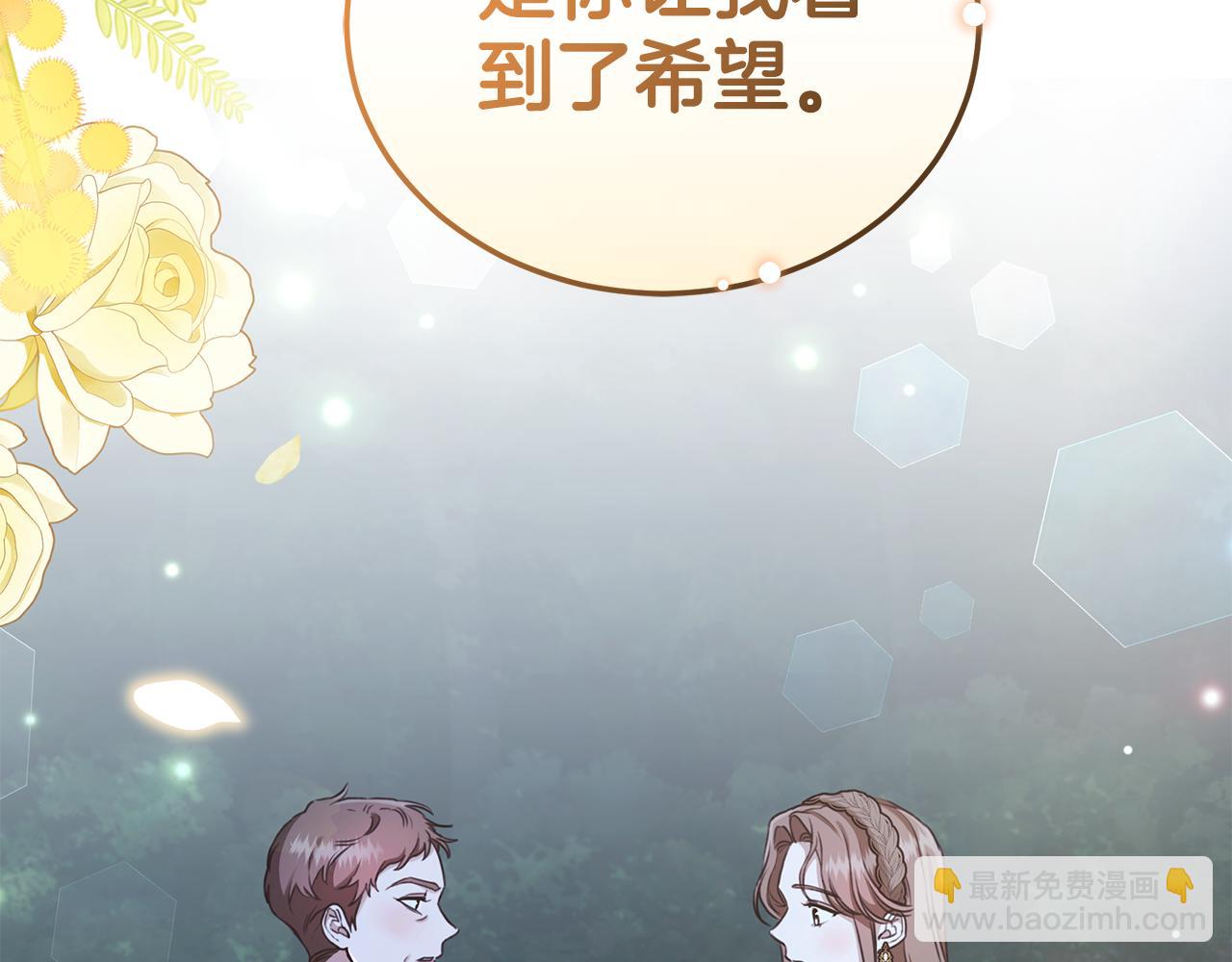 第18话 定情信物9