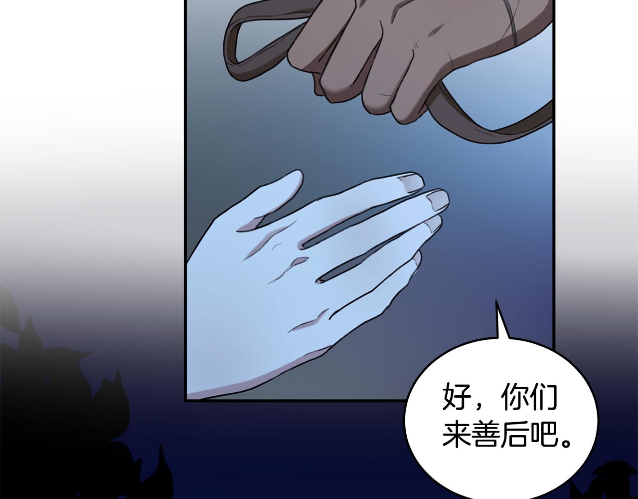 第19话 冒犯我的女人？10
