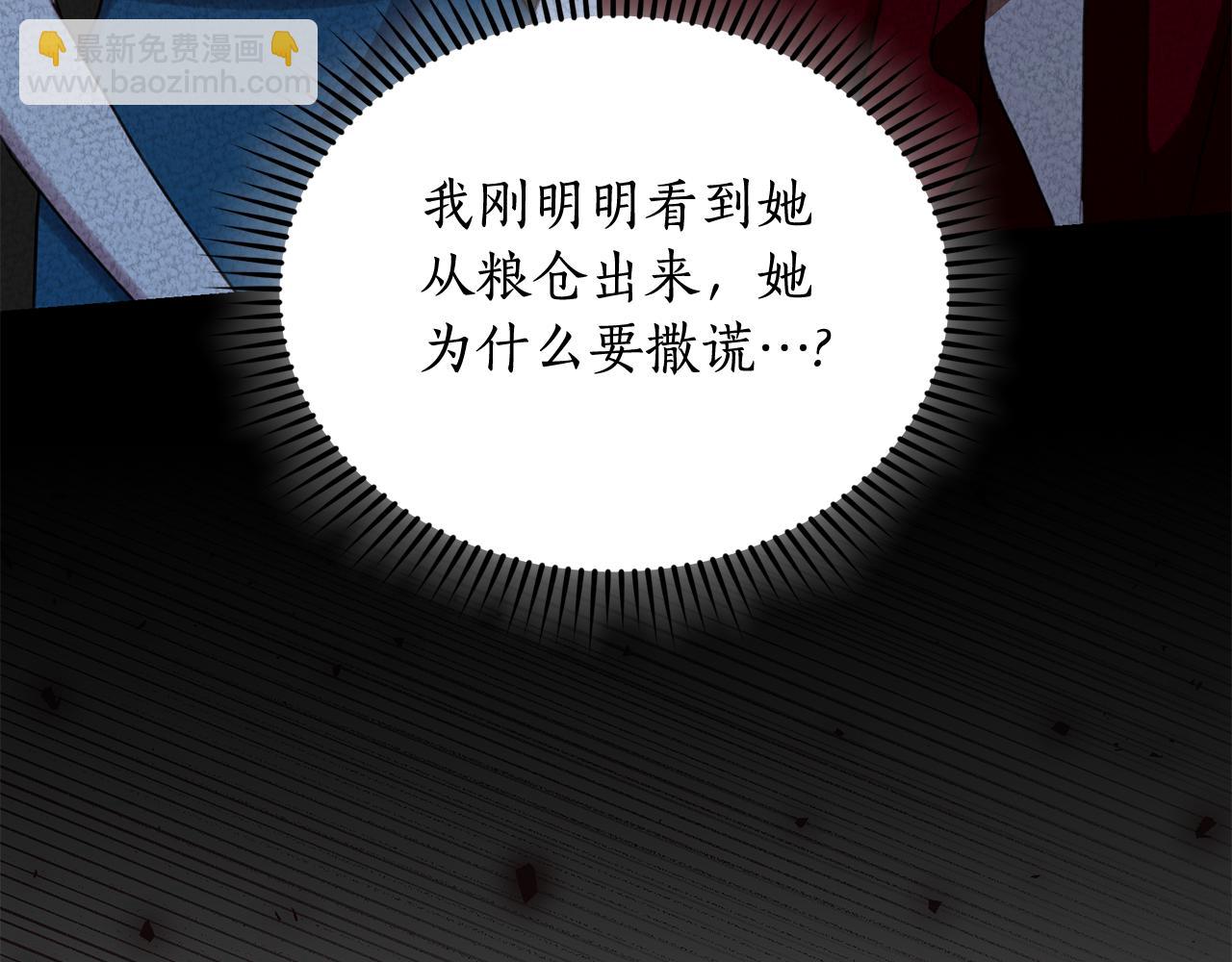 第19话 冒犯我的女人？110