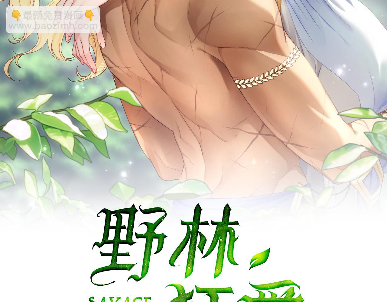 第19话 冒犯我的女人？129
