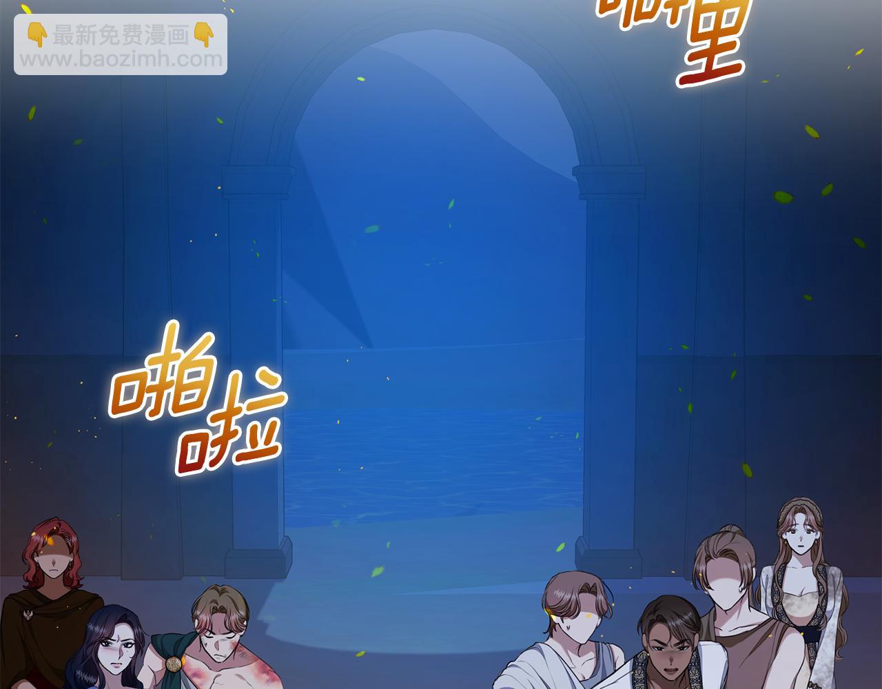 第19话 冒犯我的女人？134